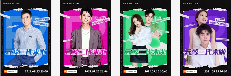 保定以用户思维碰撞年轻创意   看云鲸新品发布会如何玩转新品营销
