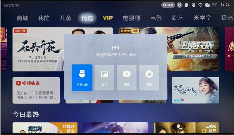 保定不用U盘智能电视怎么下载软件？蚂蚁市场教你轻松上手