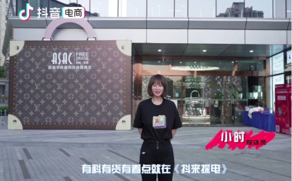 保定当二手成为潮流，抖音电商如何获得各方青睐？