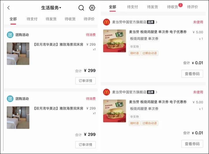 保定批机构：做本地生活直播，有点难，“但要试试”