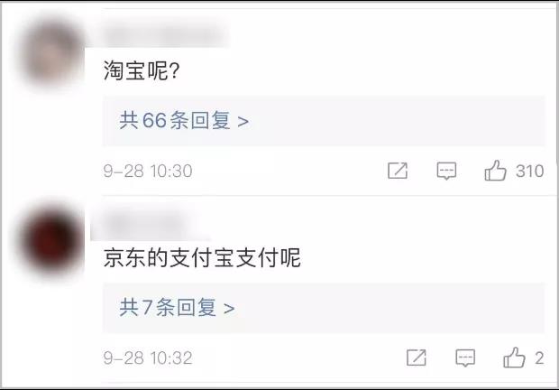 保定阿里多个App接入微信支付，“支付冷战”终于结束了？