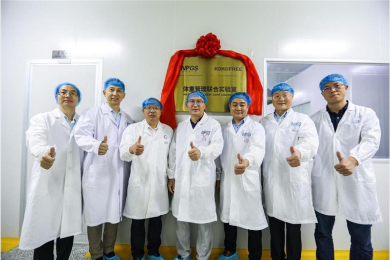 保定KOKOFREE携手纽斯葆广赛 创新推出体重管理联合实验室