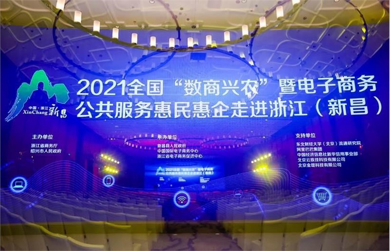商务部惠民惠企行动电子商务公共服务又添新合作伙伴，天眼查入选