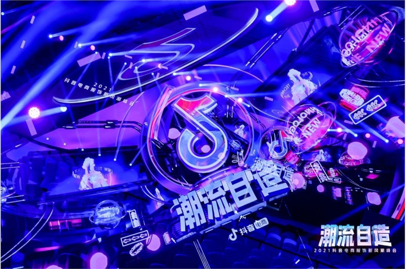 保定定位时尚潮流发源地 抖音电商正在成为服饰行业增量新风口