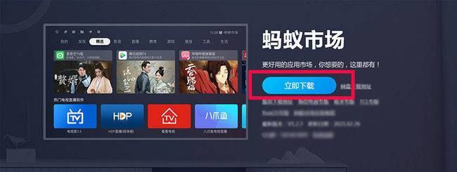 智能电视怎么安装第三方直播软件