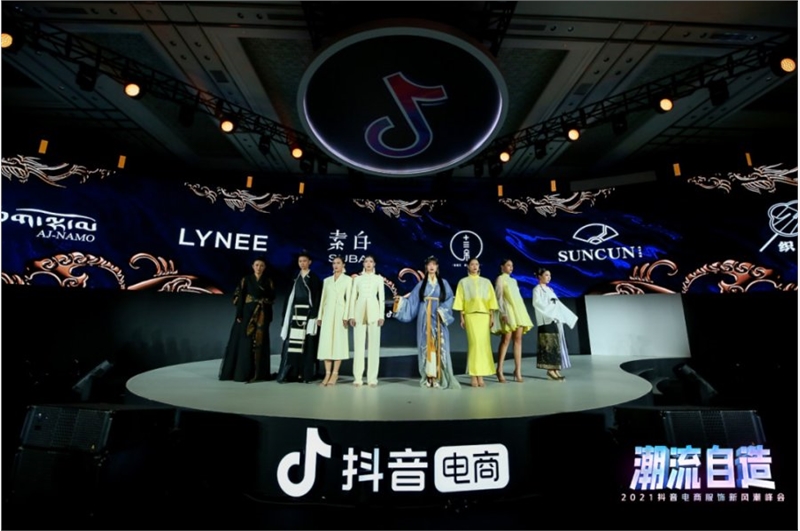 保定定位时尚潮流发源地 抖音电商携手服饰商家共创繁荣生态