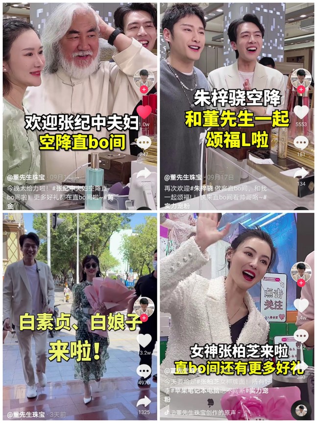 价值2万的黄金直播间只卖2千多？嘉宾赵雅芝一句话暴露真相！