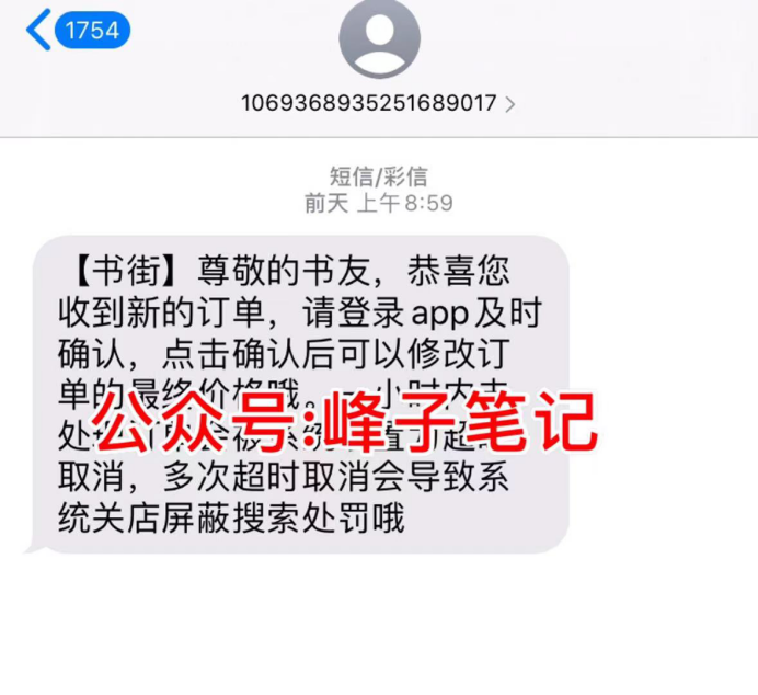 保定倒卖二手书项目，我测试后一单利润50%