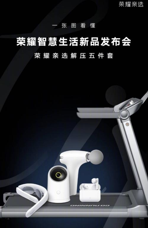 保定荣耀智慧生活解压五件套款款创新十足 轻松解压让你轻装出行