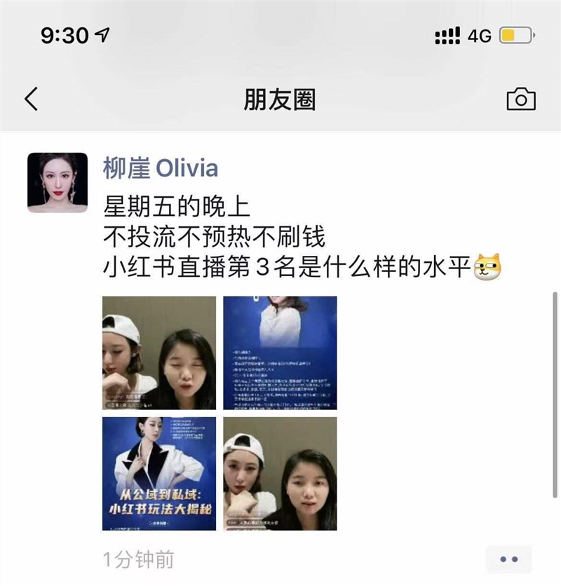 保定小红书到底能不能赚钱?实战案例来了!