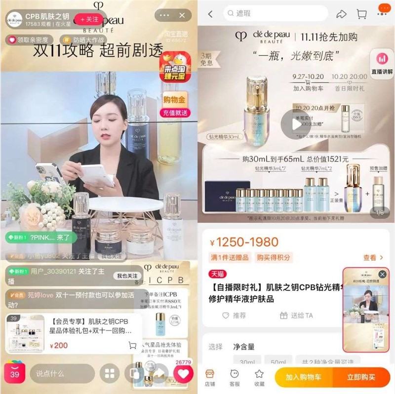 保定当薇娅们丢失「全网更低价」