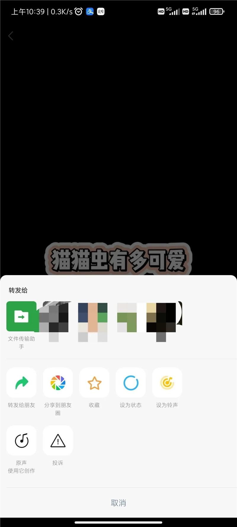 保定视频号也能设置来电“铃声”