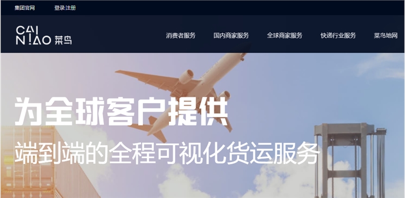 保定菜鸟公布“双11商家助力计划” 为商家提供“晚必赔”服务