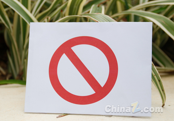 拉黑、禁止 、黑名单(2) (图片版权所属:站长之家) 拉黑、禁止 、黑名单(2)