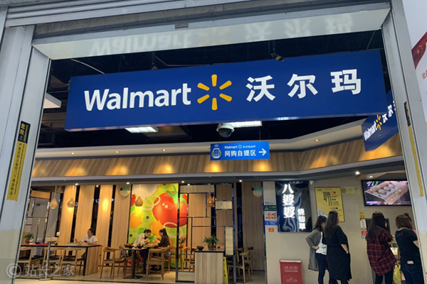 保定中国内地沃尔玛月底撤场 至今已有25年