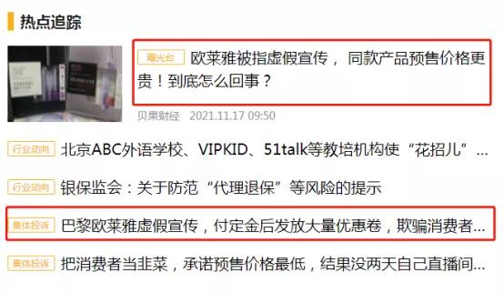 保定恭喜双十一没买欧莱雅的人，你们赚了！