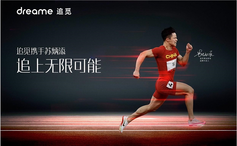 保定吸尘器哪个牌子好？看看苏炳添推荐的追觅怎么样