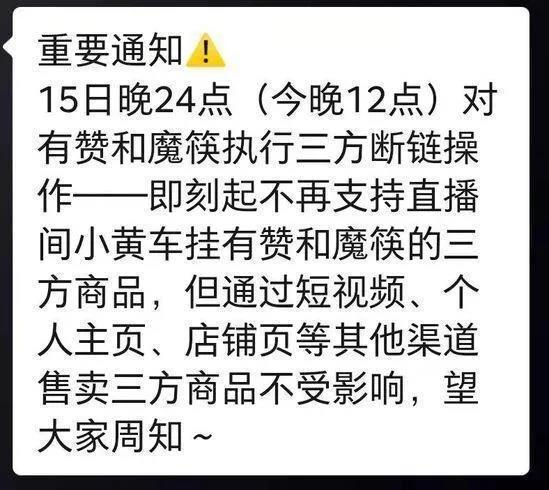 保定切断第三方外链，快手直播间要和它们说分手！