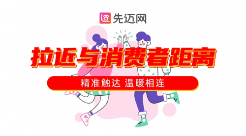 保定先迈网：精准触达，拉近店主与消费者的距离！