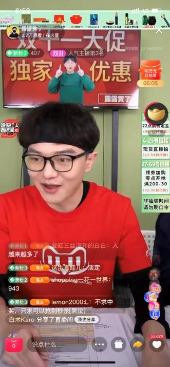 保定一年只做四场直播，一位男性护肤主播的商业进化论