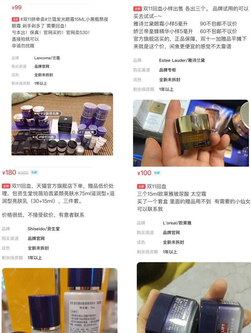 保定过完双11，我去闲鱼当二道贩子