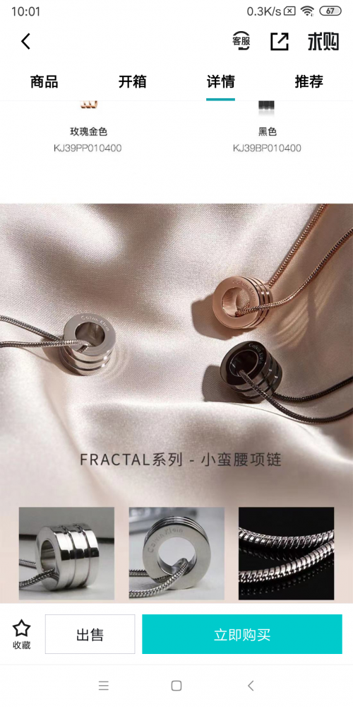 保定CK小蛮腰系列项链在得物上线，用新品传递潮流新主张