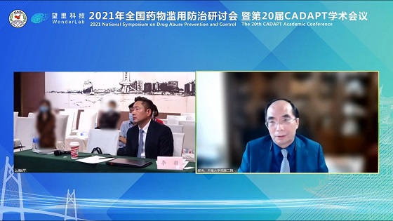 保定望里科技成瘾数字疗法研究于全国药物滥用防治研讨会完成汇报，获业内泰斗高度赞誉