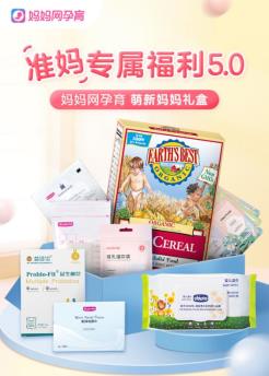新妈礼盒5_01