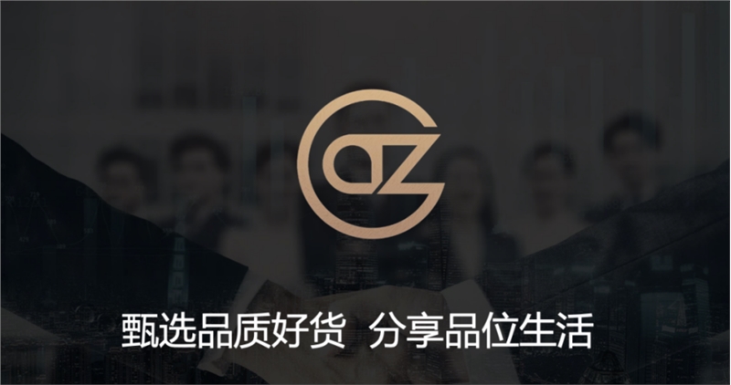 保定azg集团打造自主物流链，全球好货一触即达