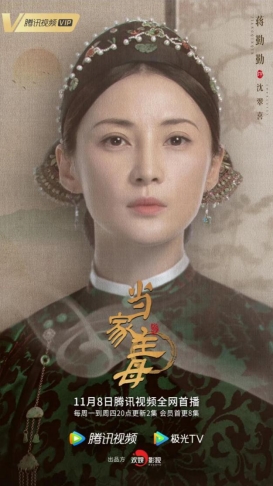 保定《当家主母》登陆云视听极光女人亦能顶起半边天