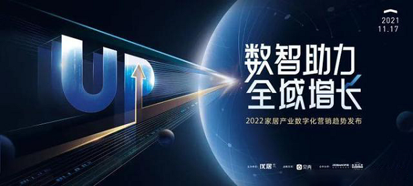 保定重磅！月影家居荣获2021年度中居品牌力量3大奖项！