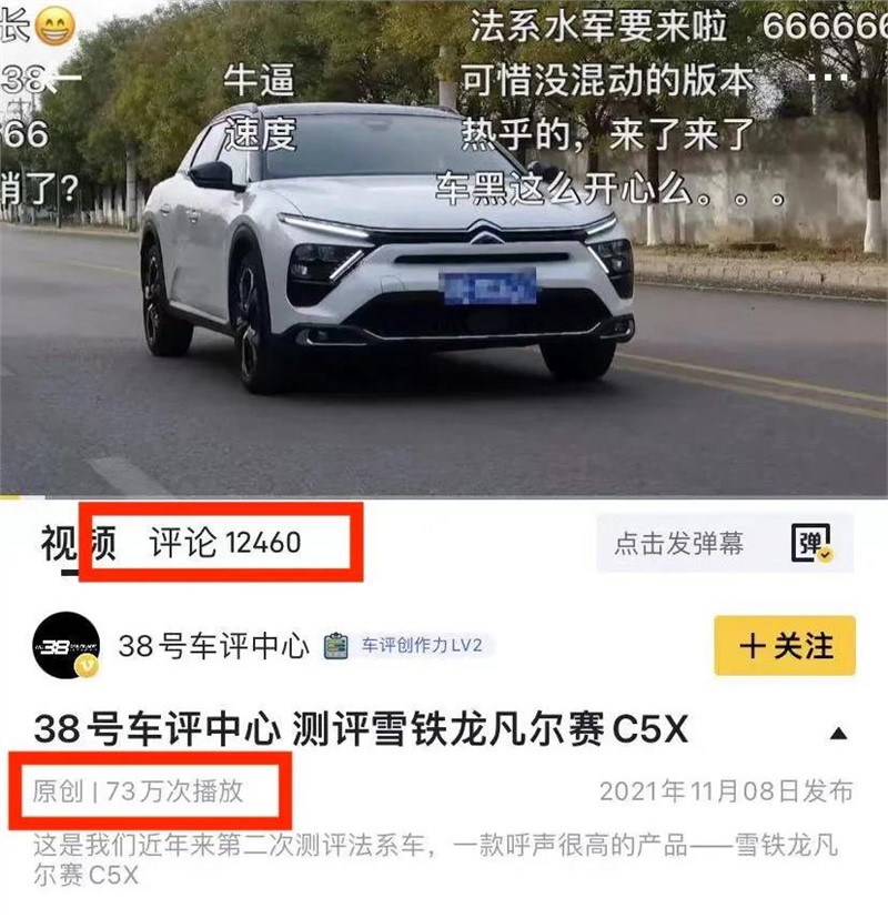 保定38号引车评圈年度更大舆论战，短视频冲击下的“汽车营销”