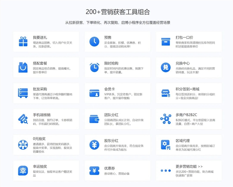 启博微分销-6.png