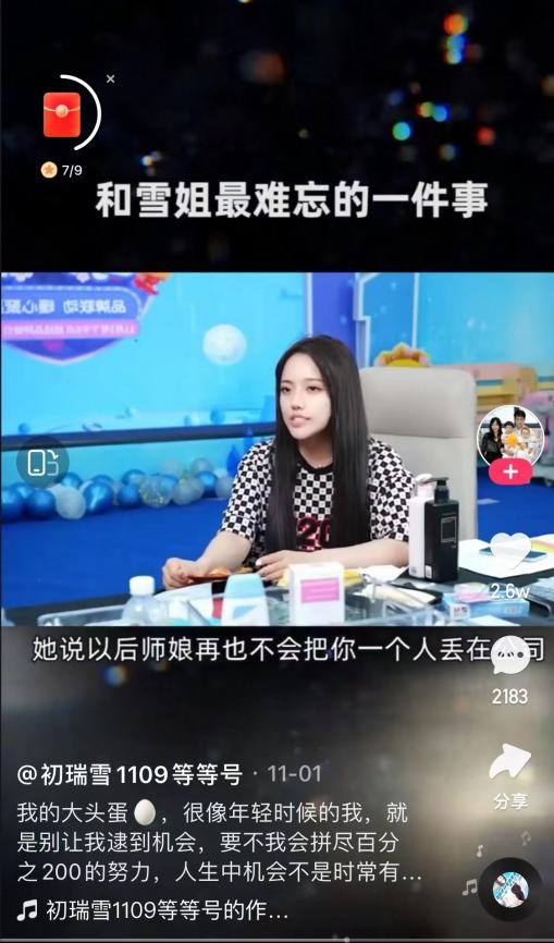 保定辛选联合创始人初瑞雪雪大的共情能力，才是“绝绝子”