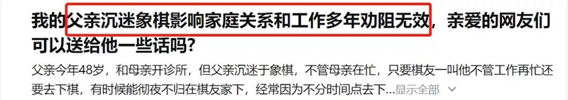 保定究竟是谁在象棋直播间里一晚赚10万？