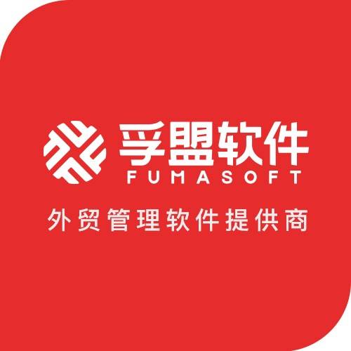 孚盟软件：做外贸要不要建独立站、怎么做？