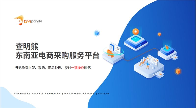 保定查明熊揭秘|虾皮跨境电商2022年市场趋势如何？
