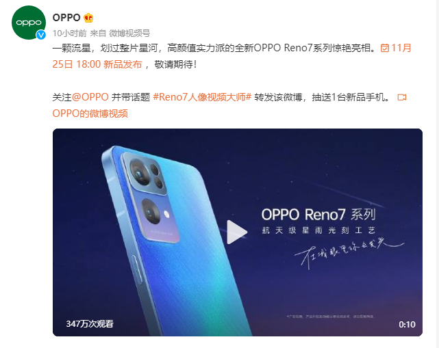 保定OPPO Reno7即将发布,仅外观就有这些改变!爆款提前预定了?