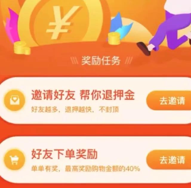 保定ofo为了不退押金有多拼？再现神操作，拉够好友才给退！