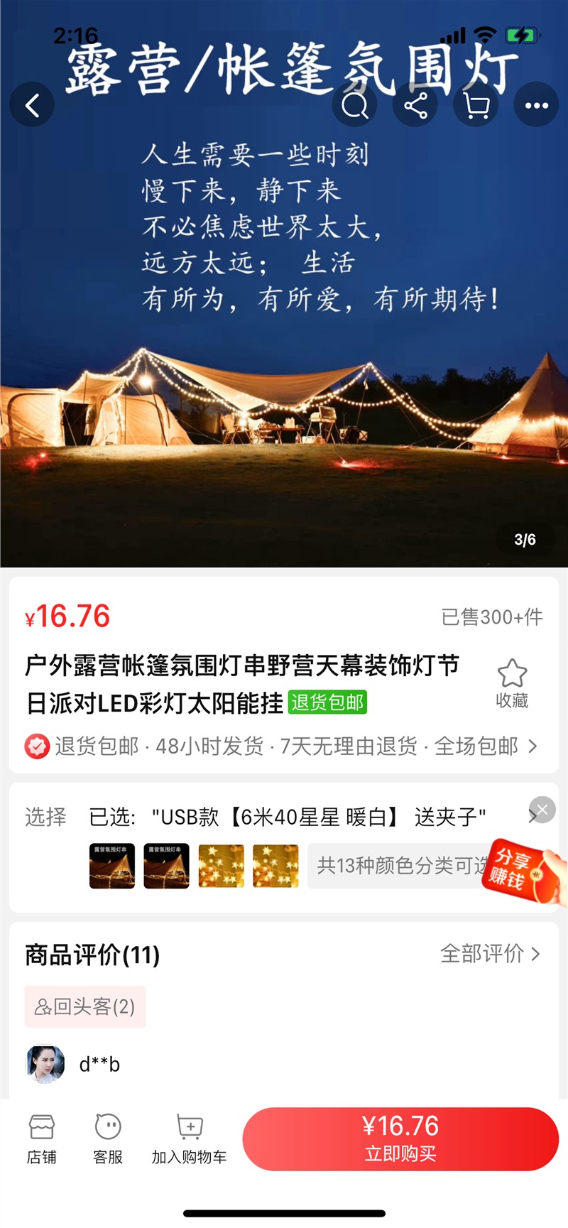 保定新消费时代，小镇青年在淘特买什么？