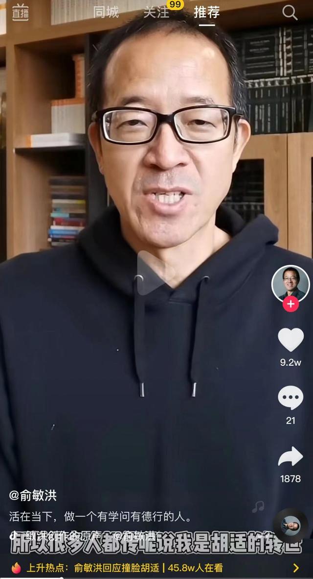 保定俞敏洪回应是胡适转世：不及他万分之一