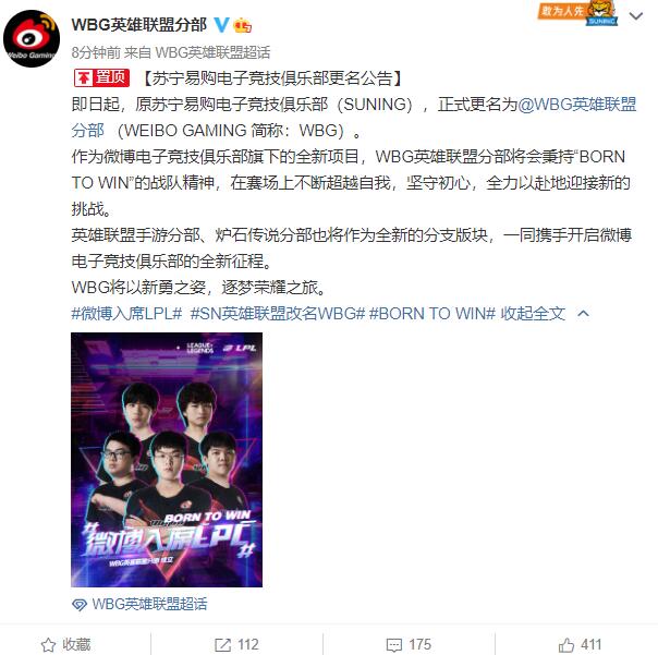 微博战队.jpg 微博战队.jpg