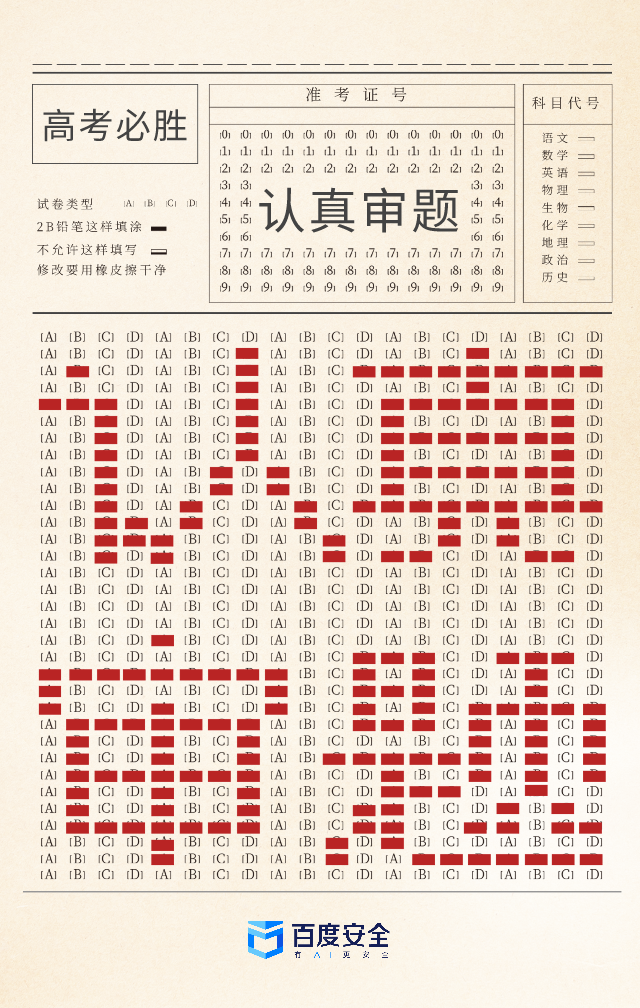 青浦高考加油，越过山丘！