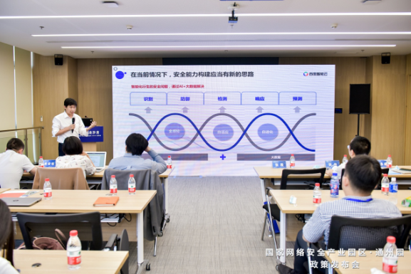 青浦SEM安全多款产品入选嘶吼云上安全白皮书竞合力云图