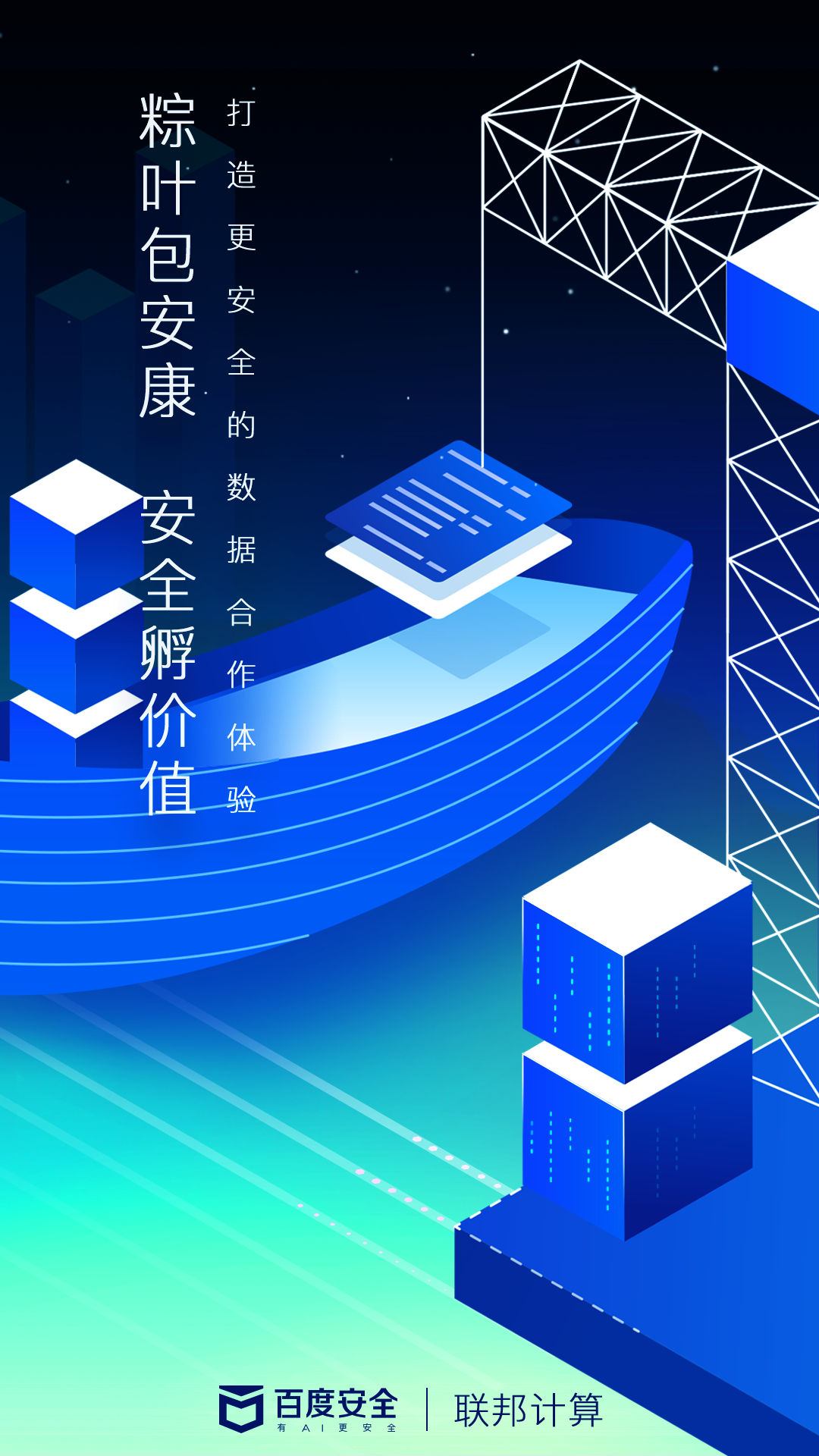 【端午】粽叶包安康 安全孵价值