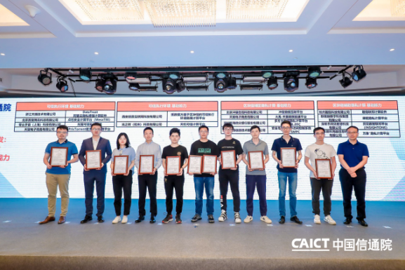 青浦SEM点石安全计算平台（MesaTEE）通过信通院大数据产品能力评测认证