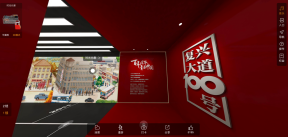 青浦重温历史 致敬百年 “复兴大道 100 号”线上VR展馆正式开馆