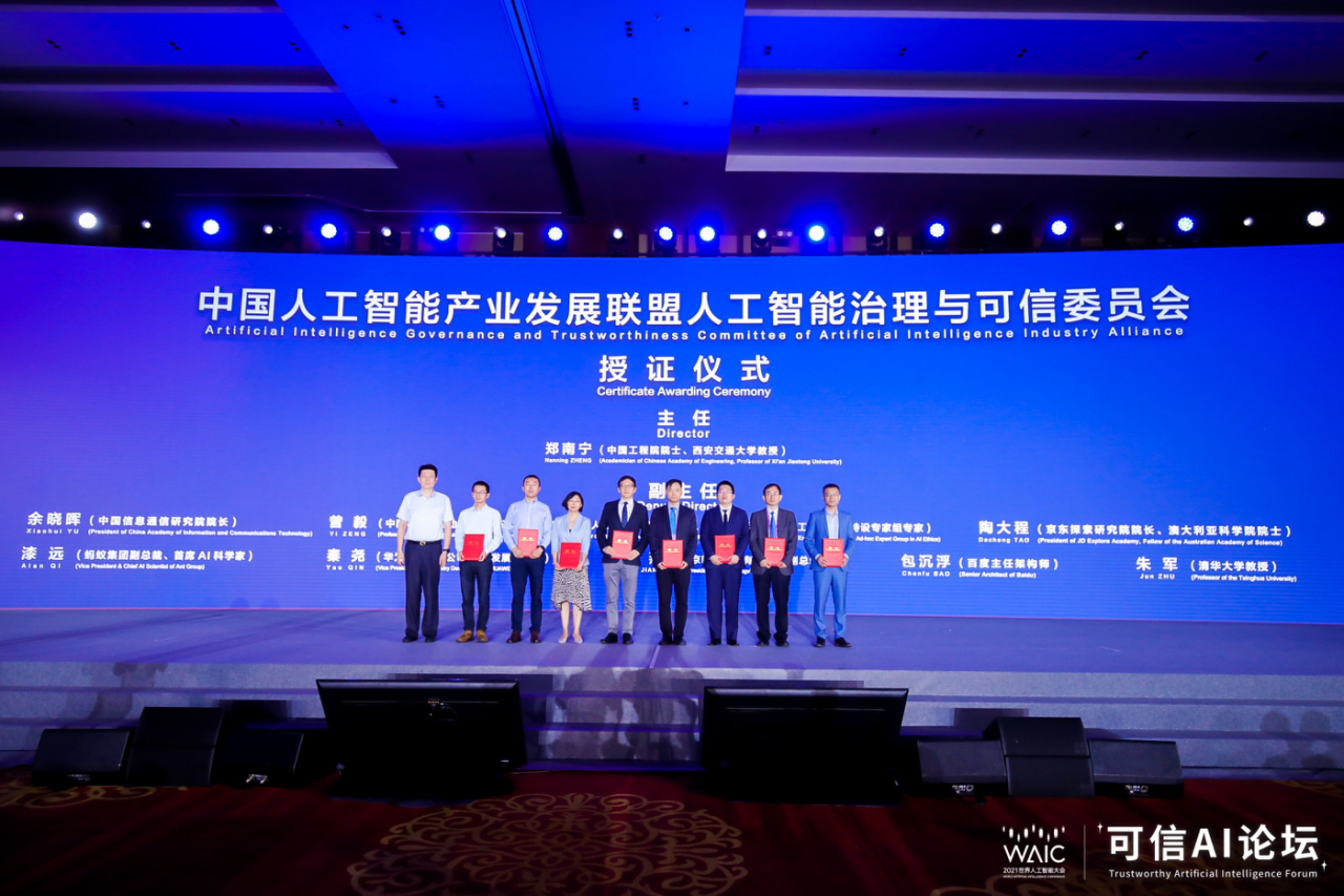 SEM安全获中国人工智能产业发展联盟人工智能治理与可信委员会授证