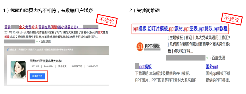 SEM打压标题形式