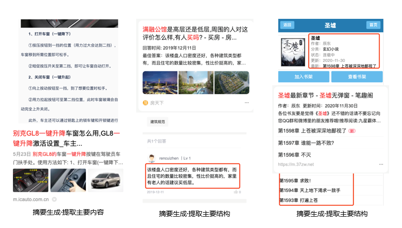 SEM如何生成摘要